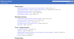 Desktop Screenshot of pda.pro-radio.ru