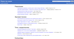 Desktop Screenshot of pro-radio.ru