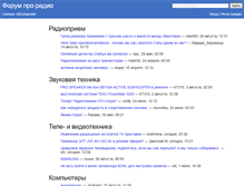 Tablet Screenshot of pro-radio.ru
